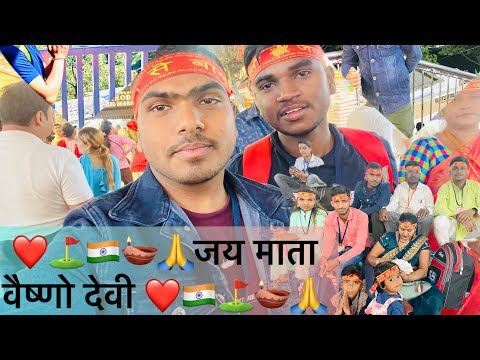 जय माता वैष्णोदेवी❤️🪔⛳️🇮🇳🙏#youtubevideo #explore #viral #foryou #video #enjoy