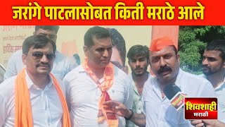 जरांगे पाटील यांच्या आंदोलनात तुफान गर्दी ! जरांगे पाटील यांच्या आंदोलनामध्ये ओबीसी बांधव !