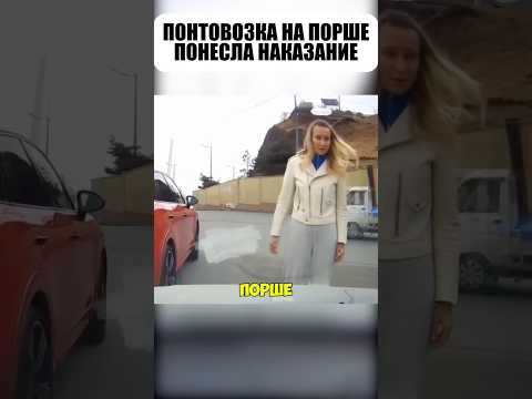 🤩МАЖОРКА сама себя подставила🫢💥