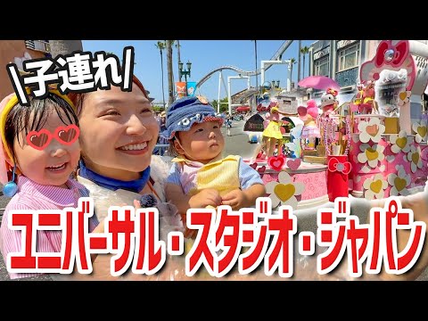 【感動】2歳と4歳を連れて初めてユニバーサル・スタジオ・ジャパンに行ったら最高すぎた