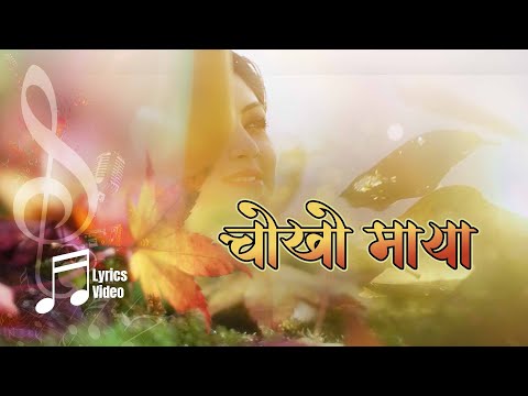 SAHANA SAKDINA MA (Chokho Maya) Lyrical Video | ZINDAGI ROCKS MOVIE SONG - Kamal Khatri SONG