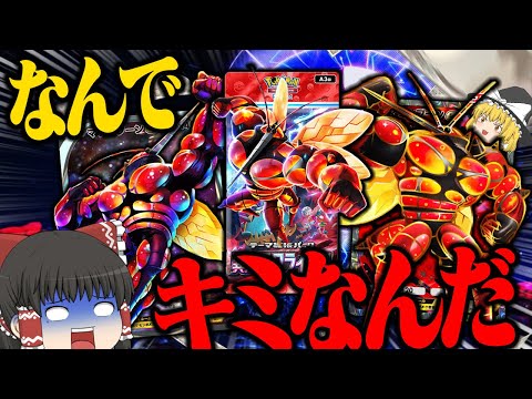 【ポケポケ 12】新パック『異次元クライシス』のメインカードが想定外すぎた… 【ゆっくり実況】