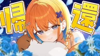 【帰還】ただいま❕サンに"おかえり"って言ってくれる…？💭•. 【天吹サン / #ミクスト】