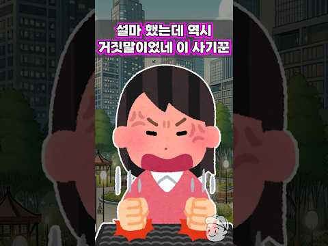 바람핀 남편에게 복수를 하려고 했는데…