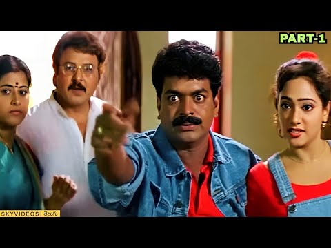 Sahasa Baludu Vichitra Kothi Movie Part 1 |  Vijaya Shanthi | Sarath Babu @skyvideostelugu