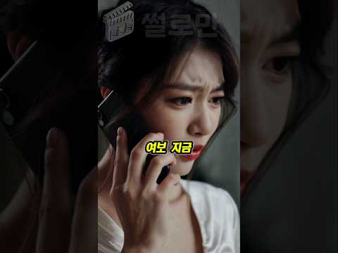 낯선 남자의 이상한 질문