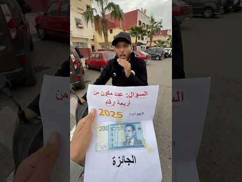 فين مدينة بغيتو نجي 🇲🇦