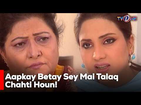 Aapkay Betay Sey Mai Talaq Chahti Houn! | Sonya Hussyn | Fiza Ali | Noor Hassan