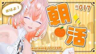 【#朝活】朝から魔神ラジオ！ part17【Cil / RK Music】#新人vtuber #シル降臨中