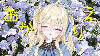 おはよう🌞①時間みんなの帰りを待つ。