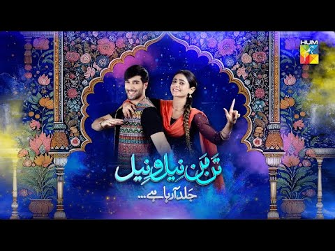 Tan Man Neel o Neel - Teaser - Coming Soon [ Shuja Asad & Sehar Khan ] - HUM TV