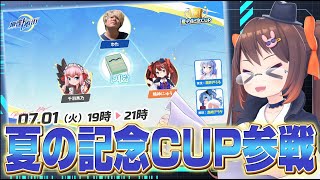 【#麻雀一番街 】麻雀一番街×オーバーロードコラボ中！ 三人麻雀 夏の記念CUPで優勝目指します！！枠その2 /千羽黒乃/わた（あかうーぴん