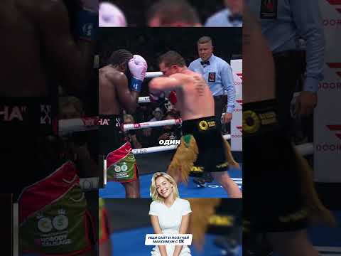 Канело не удивлён #boxing