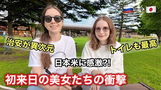 【初来日】ロシア人美女たちが絶句した「日本の当たり前」