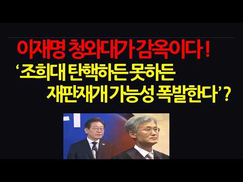 리얼미터 <strong>여론조사</strong> 충격! 지금 정국 최대변수는 한동훈? (후원계좌 388 890467 32807 하나 송원재)