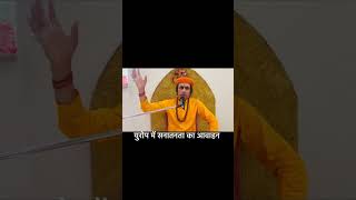 संस्कृत महानायक महर्षि आज़ाद का ऐतिहासिक प्रवचन नीदरलैंड्स में 🚩| Brahmrishi Ashram | International 