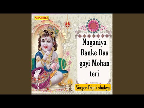 Naganiya Banke Das Gayi Mohan Teri