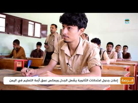 قناة المهرية الفضائية