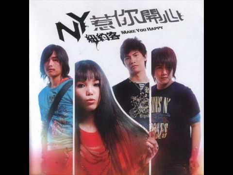 紐約客-惹你開心