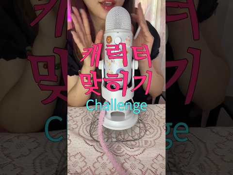 ASMR🎨캐릭터 특징 따라서 그려보기 #asmr #asmrsounds