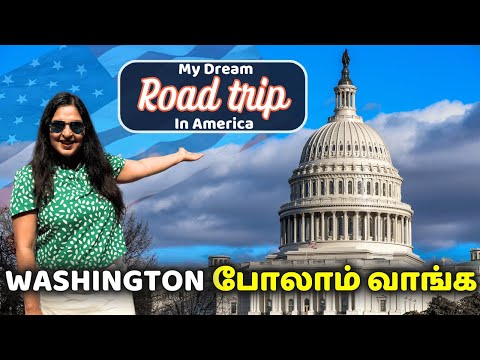 அமெரிக்கா சுற்றுப்பயணம் | Toronto to Washington Long Road Trip | USA Travel #travelvlog #washington