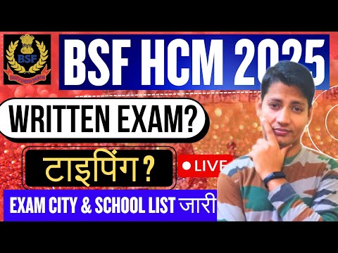 🚨BSF HCM Written Exam City जारी School हुए Final