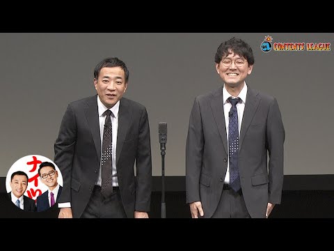 『ナイツ独演会　でも懐には分厚いお札が入っていた』トレーラー