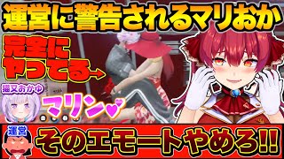 【GTA各視点】センシティブで大暴れするマリン船長の爆笑GTAまとめ【宝鐘マリン/ホロライブ切り抜き】