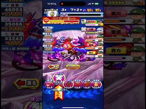 【長命】回復アイテム使わずラスボスを倒す方法。【パワプロアプリ】 #長命高校