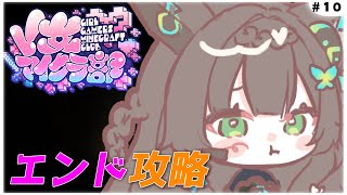 【 Minecraft / #V女マイクラ部 】　エンド攻略編/w兎月ちぃ　　寝落ち用/作業用　初見さん歓迎💚　【 #Vtuber / #千