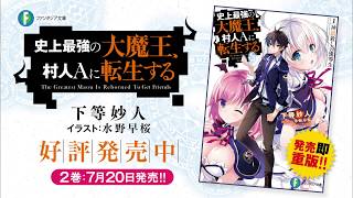 絶対に面白い なろう系おすすめ小説ランキングtop40 22年最新版 Ciatr シアター