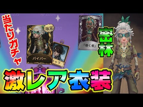 【第五人格】最強キャラ！囚人を狙って闇ガチャを回した結果…【IdentityⅤ】【アイデンティティファイブ】【囚人】