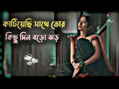 Katiyechi sathe tor kichu din 🥀 | gaan | uf music | bangla gaan | folk gaan | bangla album |