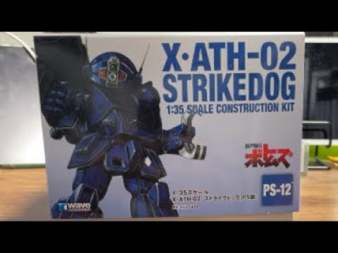 泰勇気のプラトーーク!! WAVE1/35 ストライクドッグ［PS版］の仮組‼︎