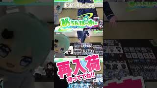 【歌い手ニュース】『すたぽら』Reluくんが復活!『めろぱか』新グッズが即完売！？【いれいす】【ゆきむら】