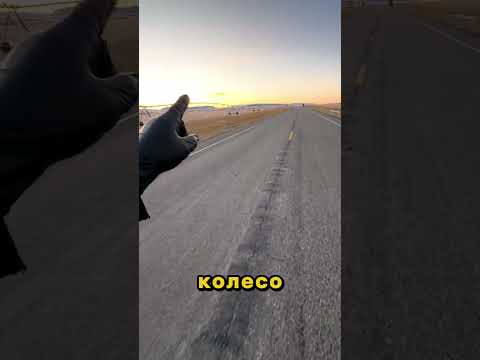 Взорвалось колесо на дороге - Часть 1. #shorts