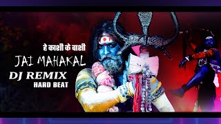 Jai Mahakal - DJ Remix - jai mahakal tandav song | DJ Song | #Hey Avinashi - Nagendra Haraya