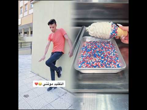كملو للآخير🤣👌#محمد_اشرفي#الشعب_الصيني_ماله_حل😂😂#fyp#viral#explore#foruyo#pov#تقليد#ضحك#الحنش