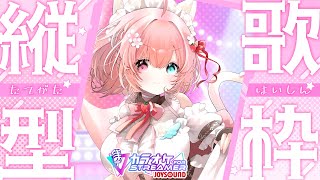 【#雑談歌枠】初見さん大歓迎！多声類Vとお喋りしてお歌聴いて行きませんか？🎤🌸#愛猫ひより  #shorts