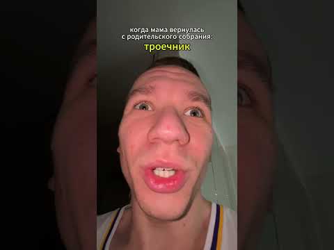 кто как учился?😁