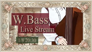 【ウッドベース生演奏】木曜なのでウッドでジャズスタンダードな配信【#にこるの生演奏】