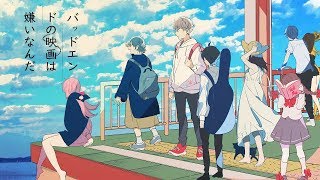【4人で】バッドエンドの映画は嫌いなんだ／歌ってみた
