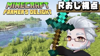 マイクラで農業！？