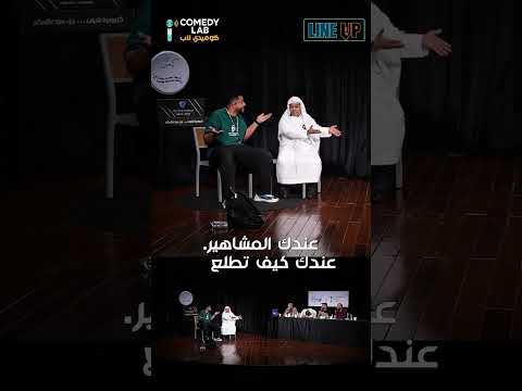 الربع فايز يحش سلومو