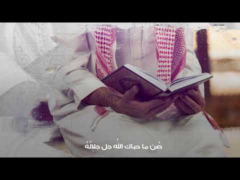 يا حامل القران | عبدالواحد المغربي