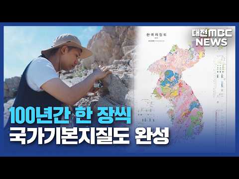 이제 3차원 정보로"/<strong>대전MBC</strong>
