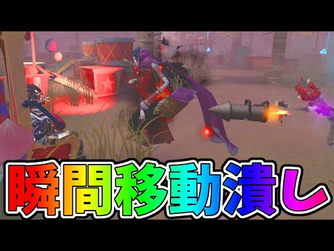 【第五人格】超久しぶりに瞬間移動止めて英雄になった試合【IdentityⅤ】【アイデンティティ5】