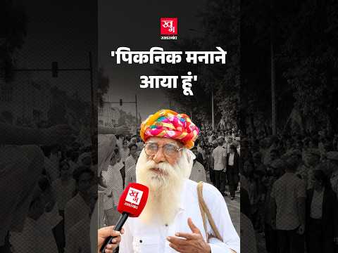 'पिकनिक मनाने आया हूं' | Congress Protest में पहुंचे 82 साल के बुजुर्ग ने ऐसा क्यों कहा?