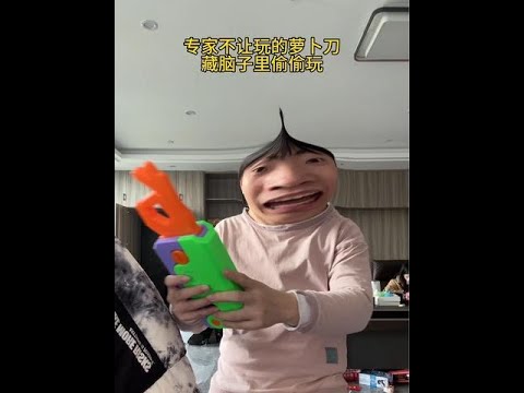 趁专家不注意就从脑子里拿萝卜刀玩#解压玩具 #萝卜刀 #玩一种很新的东西 #大人也要玩玩具 #我的玩具分享