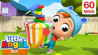 आइसक्रीम नहीं गिरनी चाहिए! | Little Angel | बच्चों के गाने और कहानियां | Nursery Rhymes & Stories